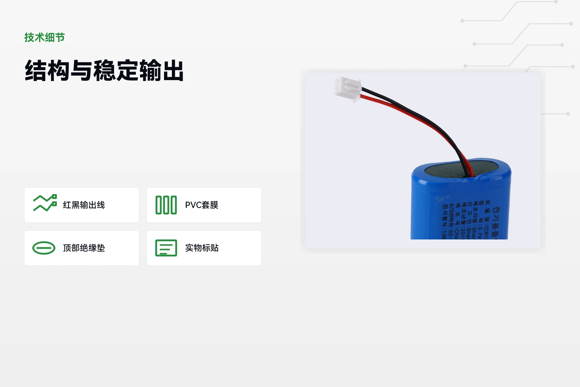 海芯 18650 1S2P 3600mAh 结构与性能详情图